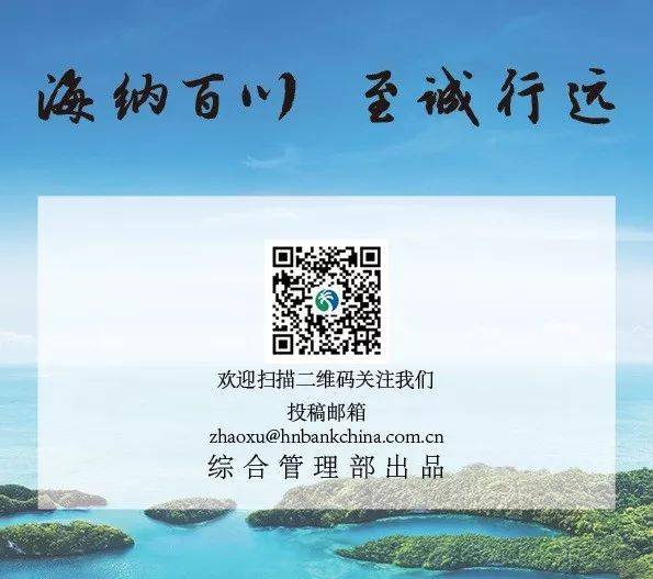 【喜讯】推动人民币国际化  海南银行获得人民币跨境支付清算多项殊荣(人民币跨境支付清算)