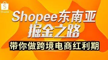 shopee跨境电商台湾市场分析(台湾 跨境电商)