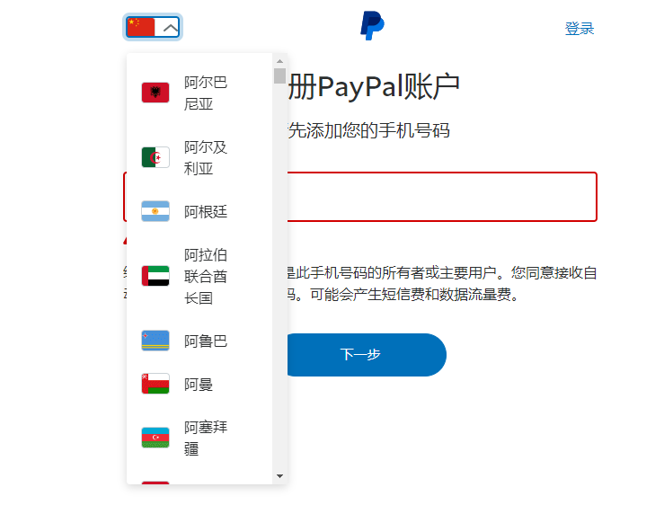 怎么注册paypal账户（解析新手PayPal如何养号）