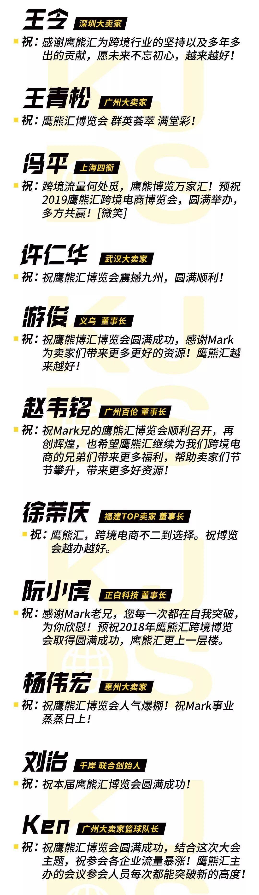 千亿体量！附名单！百名跨境电商大佬都关注一件事……(跨境电商名录)