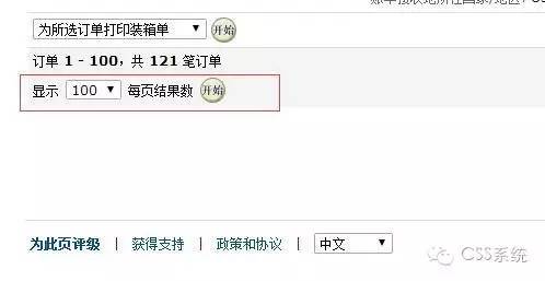 借你一双慧眼揪出匿名差评ID(css跨境电商登录)