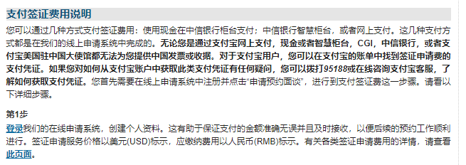 马爸爸搞定美国学费通道！哪些学校可以用支付宝交学费？(支付宝 跨境汇款)