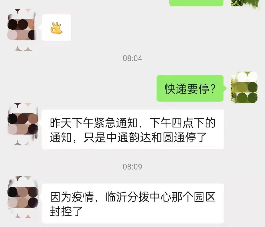 物流停发是什么意思（电商们该何去何从）